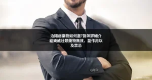 樂威壯 84